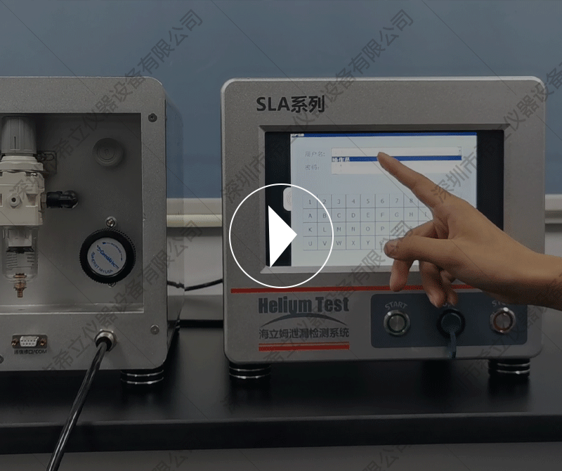 氣密性檢測(cè)儀、氣密性檢測(cè)設(shè)備通用功能視頻解說(shuō)