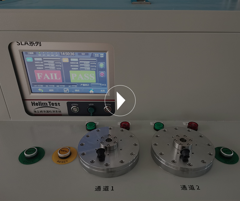 SLA直壓雙通道氣密檢測設備的應用