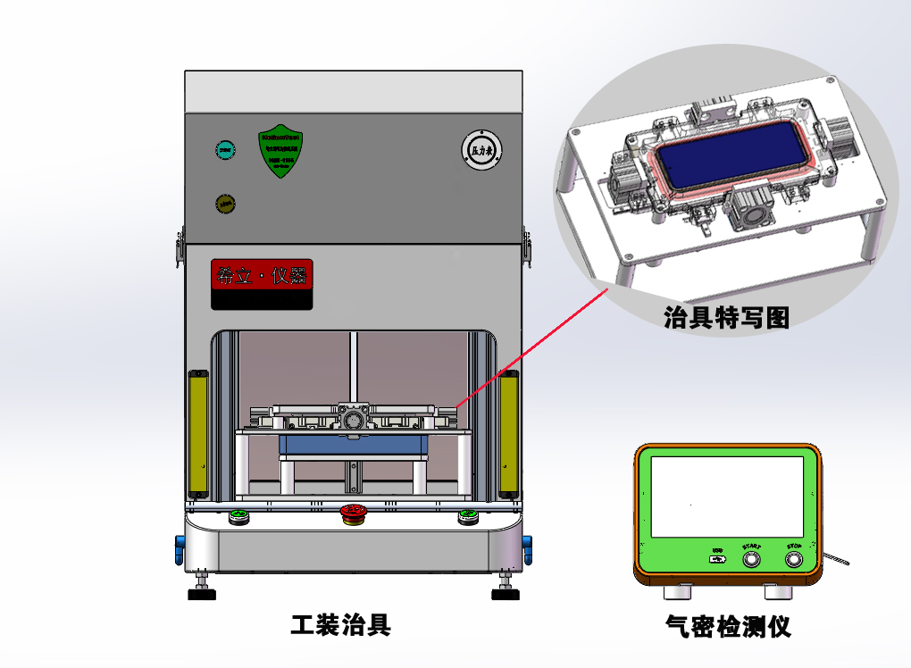 手機(jī)前殼氣密性測(cè)試配套設(shè)備示意圖